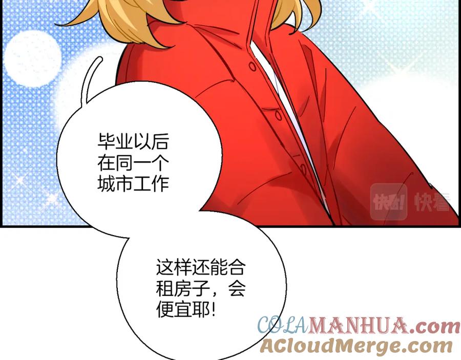 《绝不和狐狸做朋友的兔子》第40话 大结局 第55页