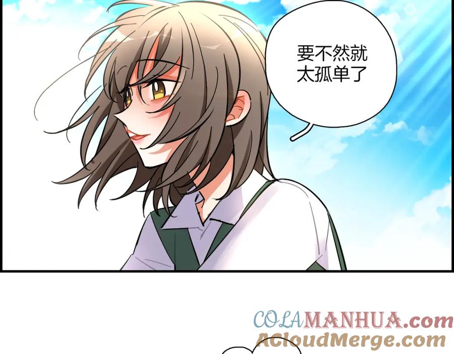 《绝不和狐狸做朋友的兔子》第40话 大结局 第43页