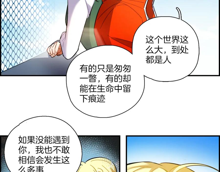 《绝不和狐狸做朋友的兔子》第40话 大结局 第38页