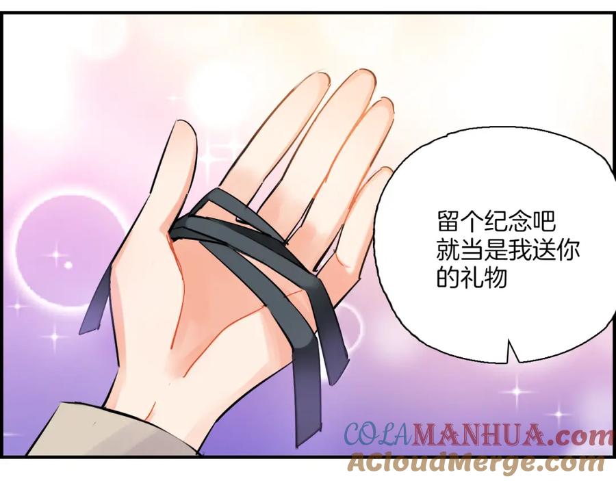 《绝不和狐狸做朋友的兔子》第40话 大结局 第19页