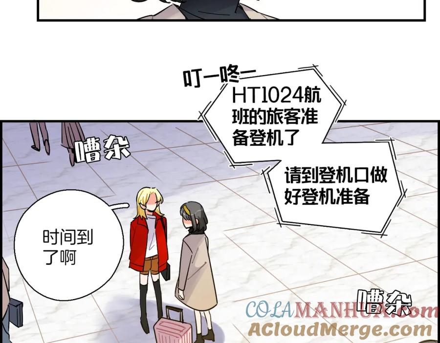 《绝不和狐狸做朋友的兔子》第40话 大结局 第16页