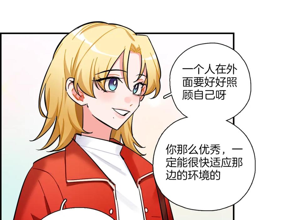 《绝不和狐狸做朋友的兔子》第40话 大结局 第21页
