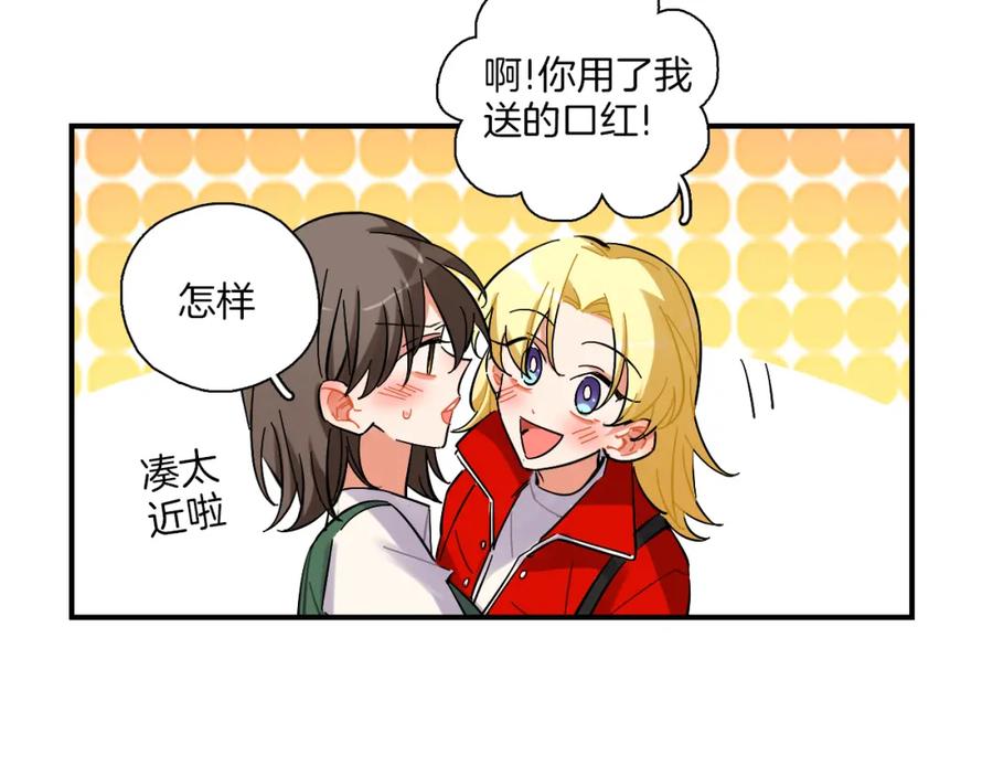 《绝不和狐狸做朋友的兔子》第40话 大结局 第44页