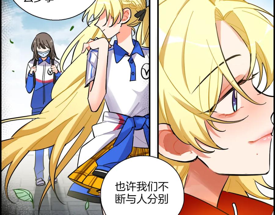《绝不和狐狸做朋友的兔子》第40话 大结局 第39页