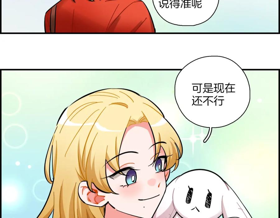 《绝不和狐狸做朋友的兔子》第40话 大结局 第26页