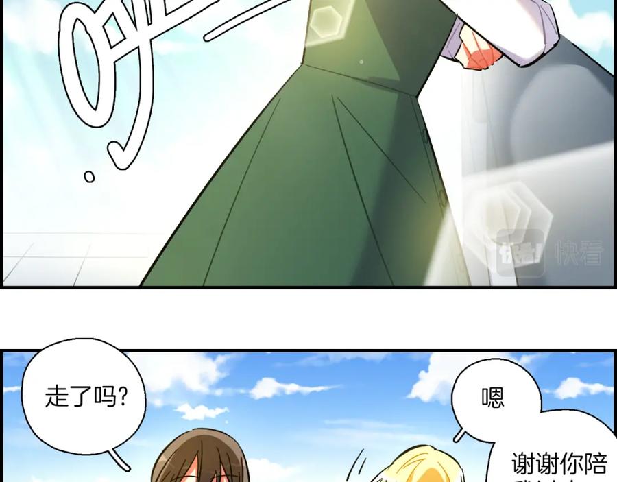 《绝不和狐狸做朋友的兔子》第40话 大结局 第32页