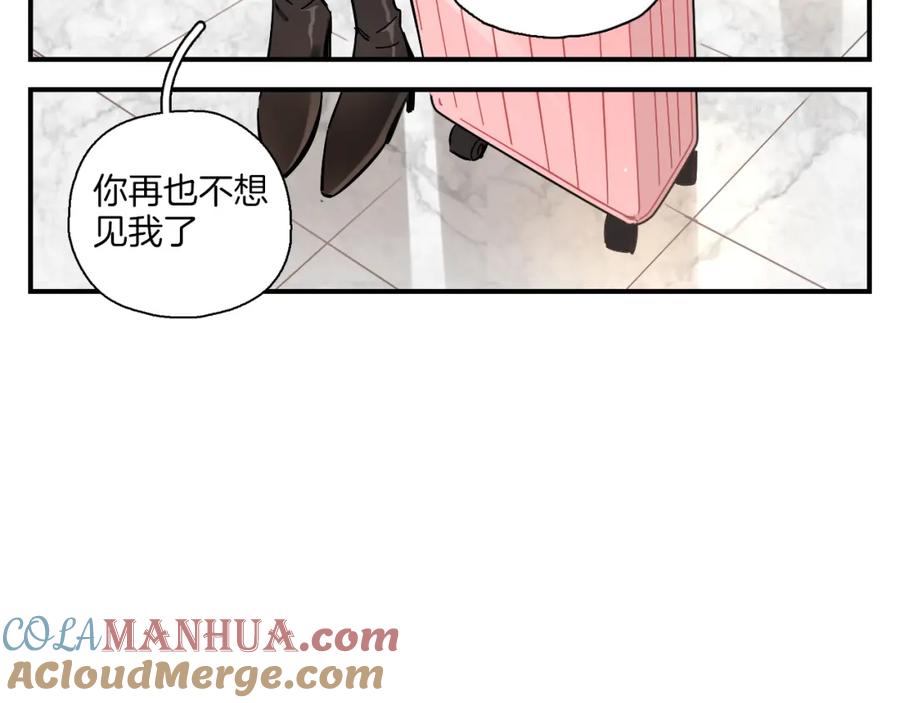 《绝不和狐狸做朋友的兔子》第40话 大结局 第10页