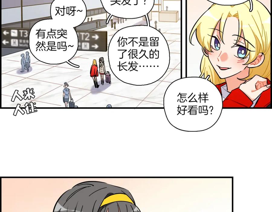 《绝不和狐狸做朋友的兔子》第40话 大结局 第14页