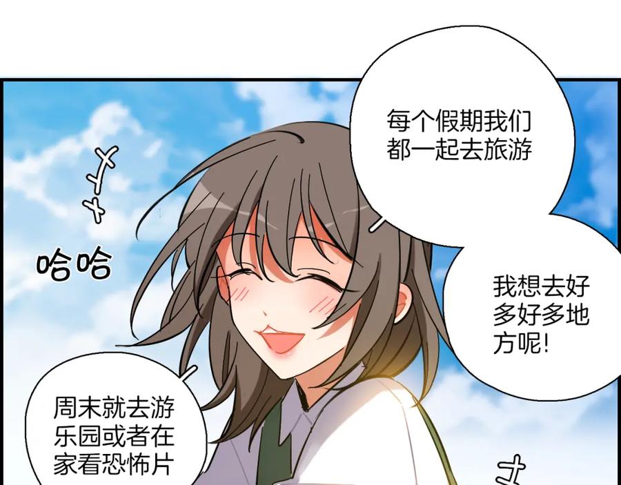 《绝不和狐狸做朋友的兔子》第40话 大结局 第57页