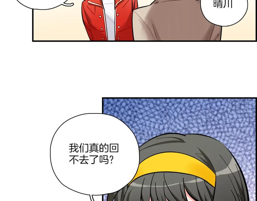 《绝不和狐狸做朋友的兔子》第40话 大结局 第23页
