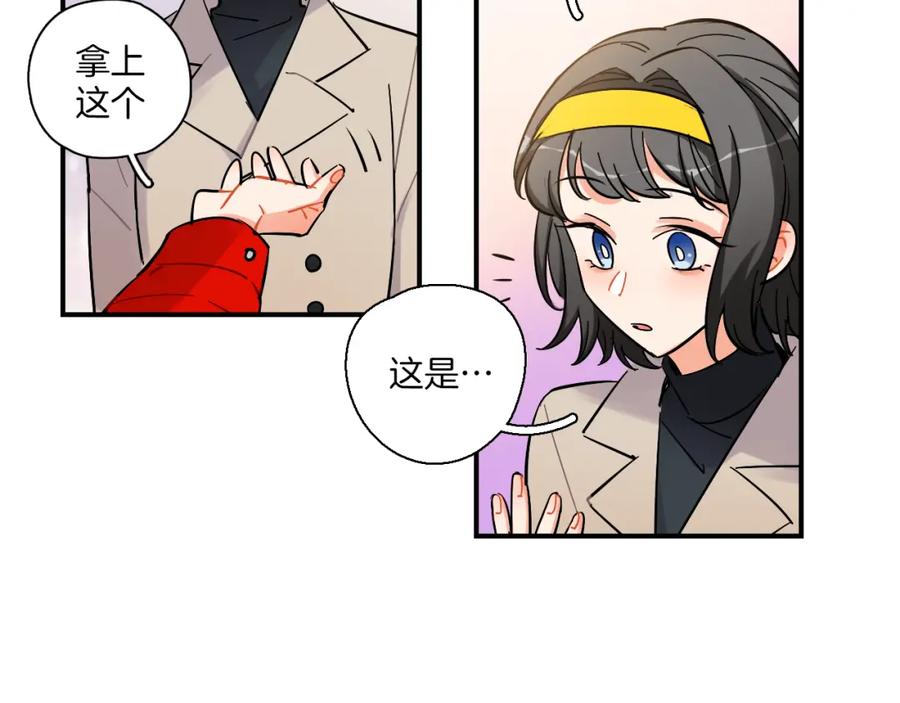 《绝不和狐狸做朋友的兔子》第40话 大结局 第18页
