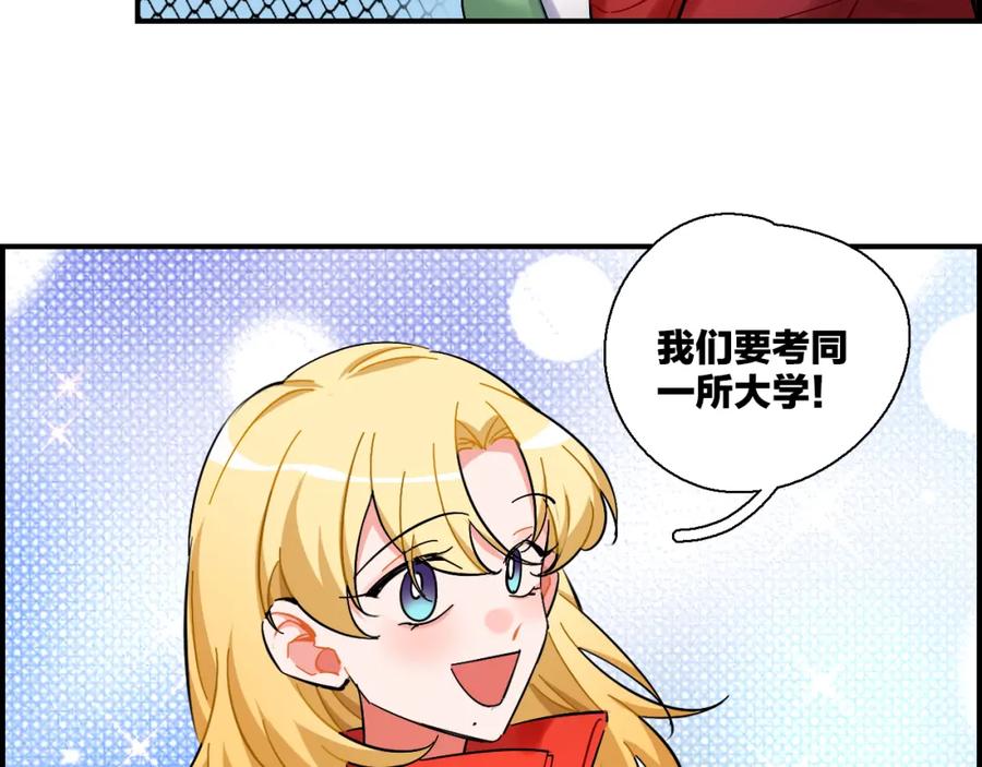 《绝不和狐狸做朋友的兔子》第40话 大结局 第54页