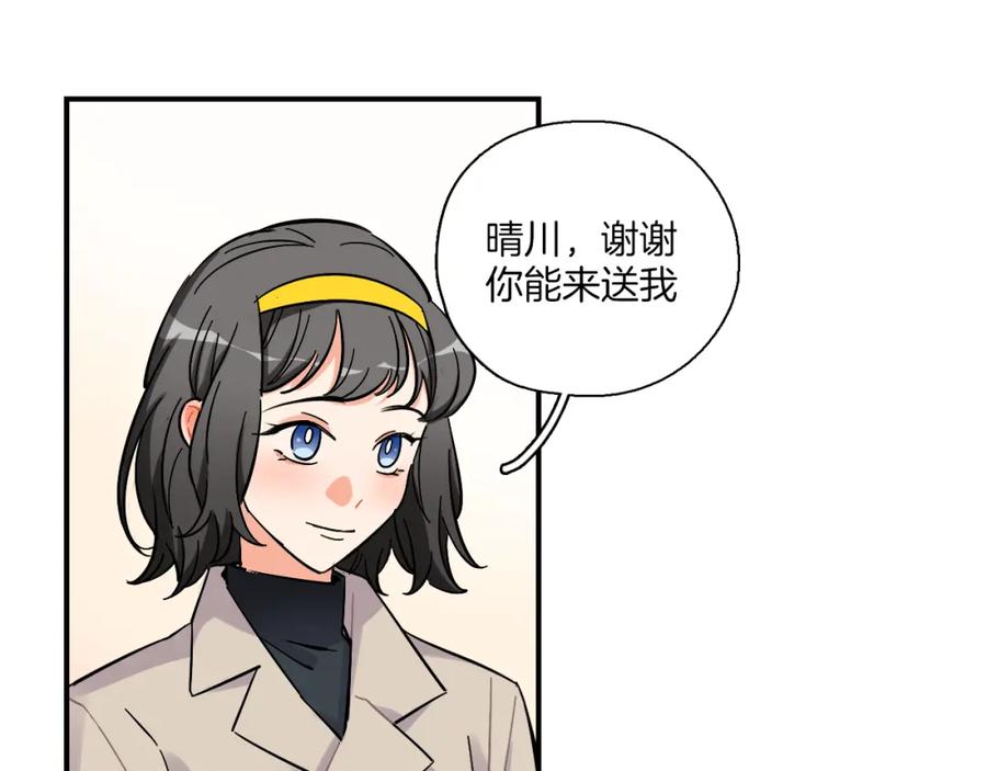 《绝不和狐狸做朋友的兔子》第40话 大结局 第11页