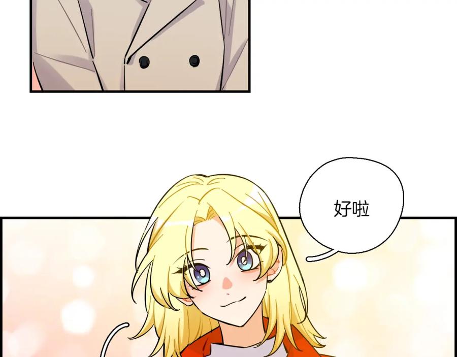 《绝不和狐狸做朋友的兔子》第40话 大结局 第12页