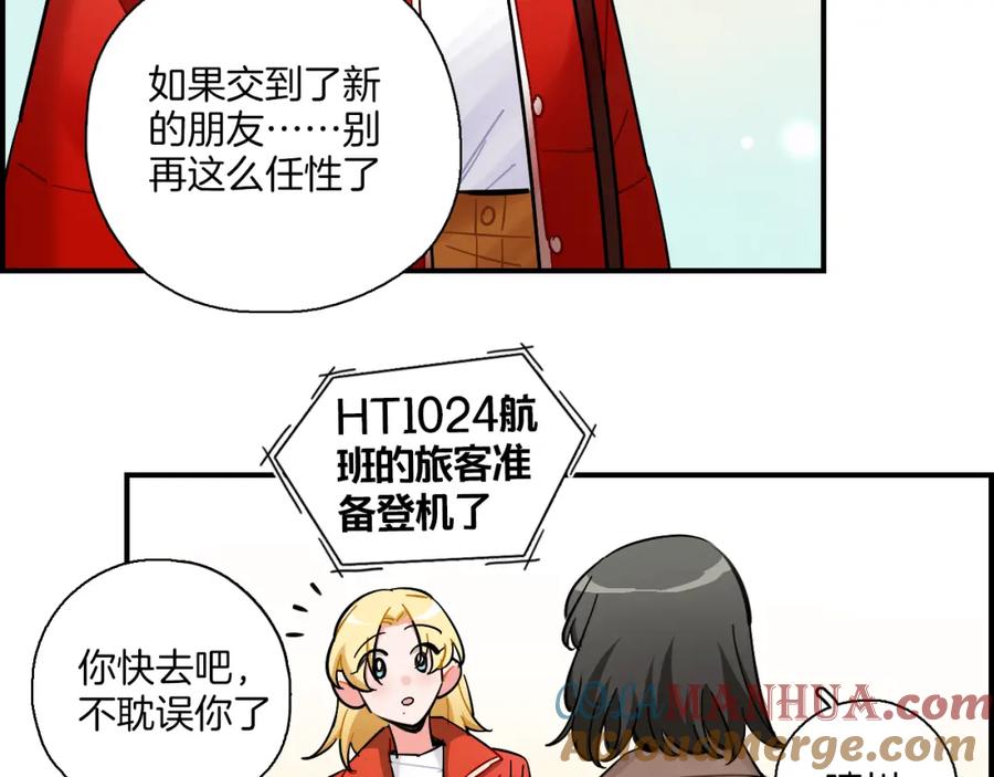 《绝不和狐狸做朋友的兔子》第40话 大结局 第22页
