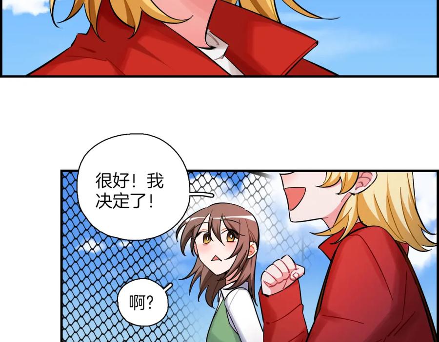 《绝不和狐狸做朋友的兔子》第40话 大结局 第53页