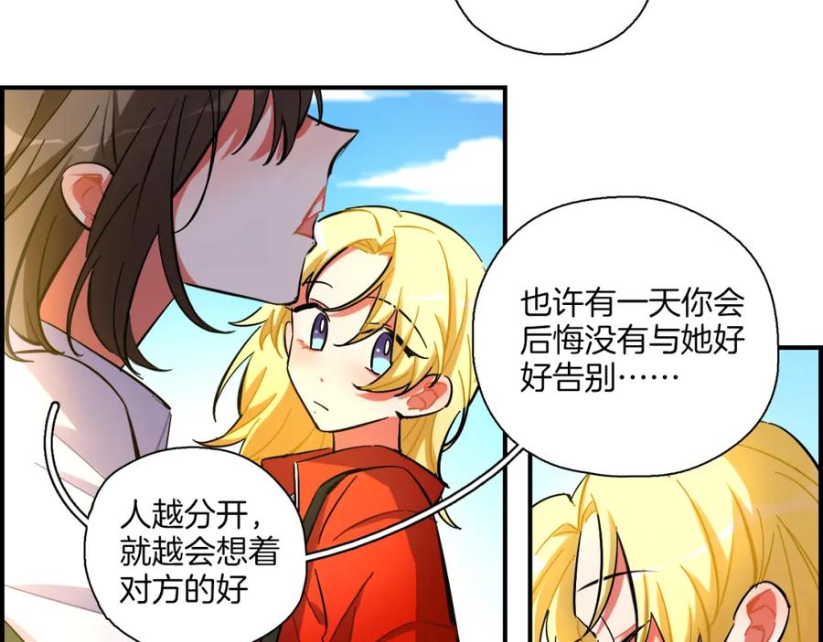《绝不和狐狸做朋友的兔子》第40话 大结局 第35页
