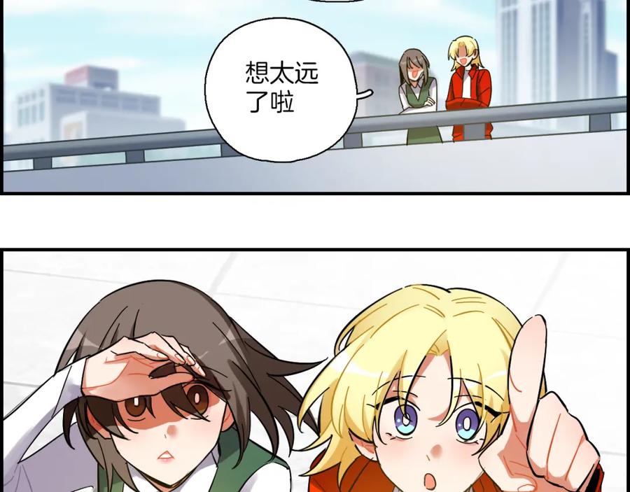 《绝不和狐狸做朋友的兔子》第40话 大结局 第59页