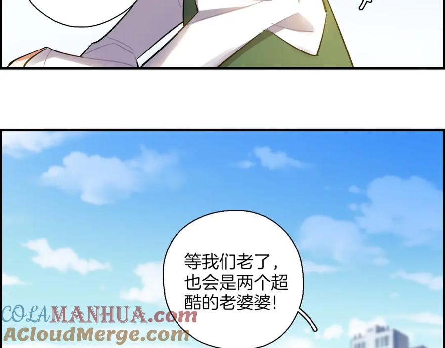 《绝不和狐狸做朋友的兔子》第40话 大结局 第58页