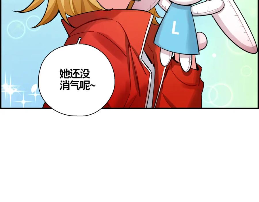 《绝不和狐狸做朋友的兔子》第40话 大结局 第27页