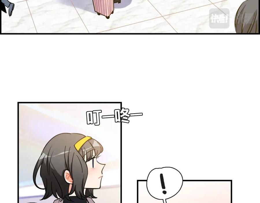 《绝不和狐狸做朋友的兔子》第40话 大结局 第17页