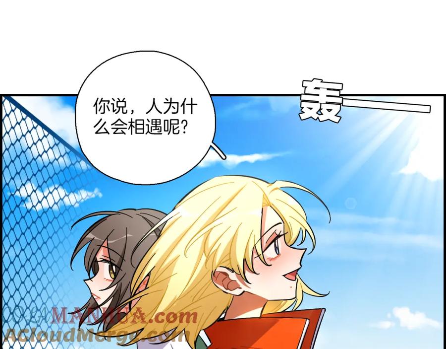 《绝不和狐狸做朋友的兔子》第40话 大结局 第37页