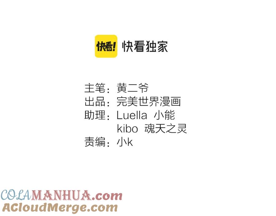 《绝不和狐狸做朋友的兔子》第40话 大结局 第7页