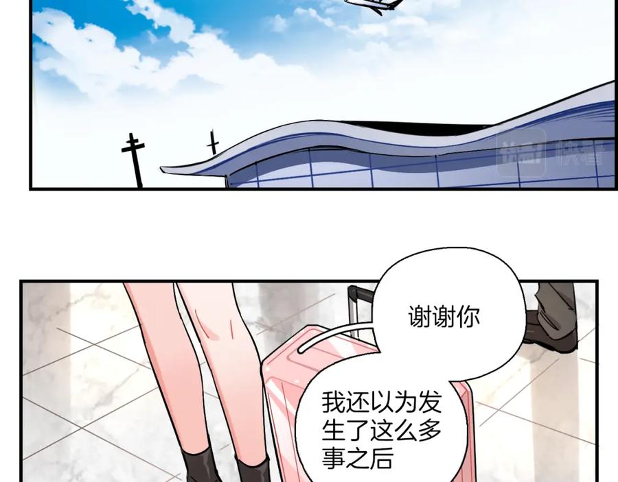 《绝不和狐狸做朋友的兔子》第40话 大结局 第9页
