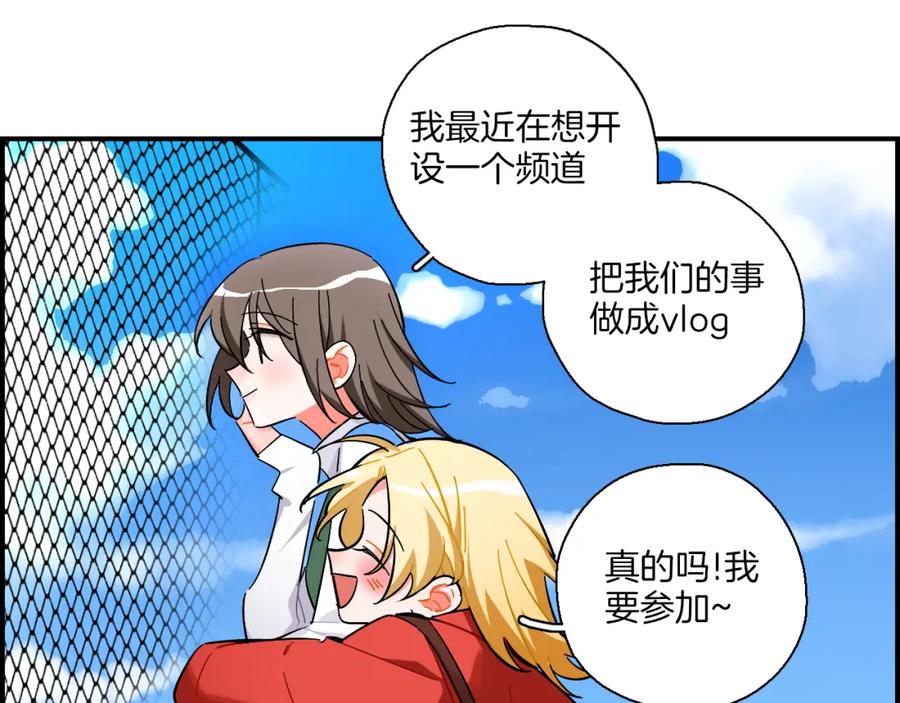 《绝不和狐狸做朋友的兔子》第40话 大结局 第47页