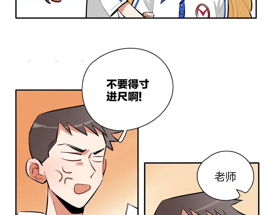 《绝不和狐狸做朋友的兔子》第3话 问心有愧 第47页