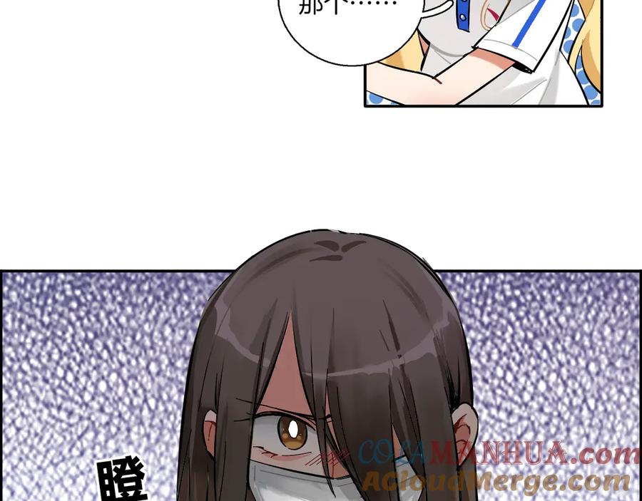 《绝不和狐狸做朋友的兔子》第3话 问心有愧 第43页