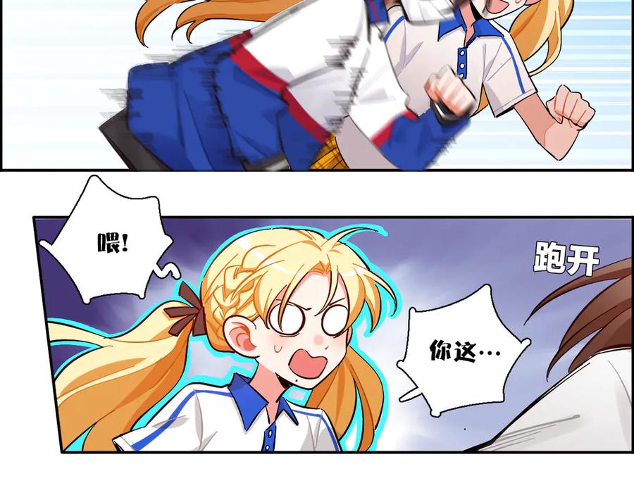 《绝不和狐狸做朋友的兔子》第3话 问心有愧 第65页