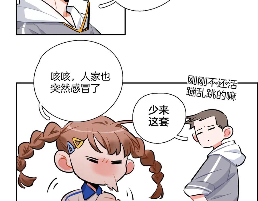《绝不和狐狸做朋友的兔子》第3话 问心有愧 第38页