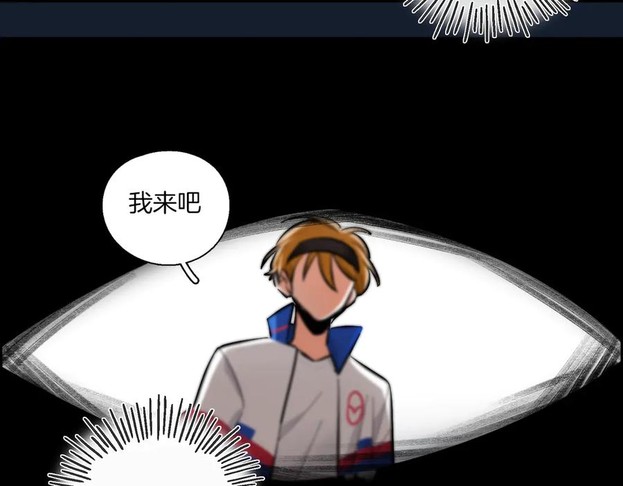 《绝不和狐狸做朋友的兔子》第3话 问心有愧 第80页