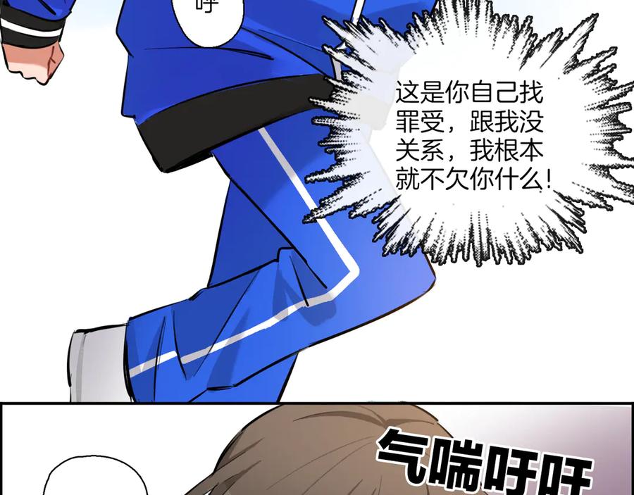 《绝不和狐狸做朋友的兔子》第3话 问心有愧 第69页