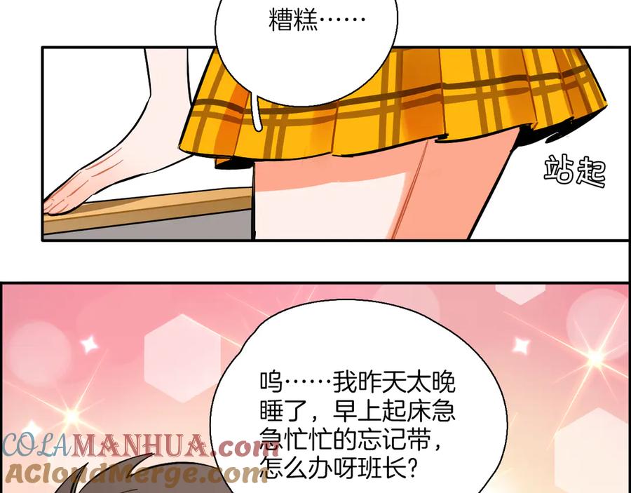 《绝不和狐狸做朋友的兔子》第3话 问心有愧 第13页