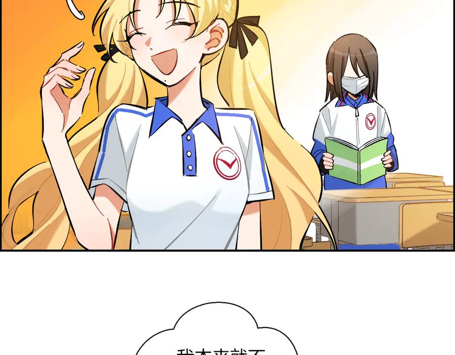 《绝不和狐狸做朋友的兔子》第3话 问心有愧 第27页