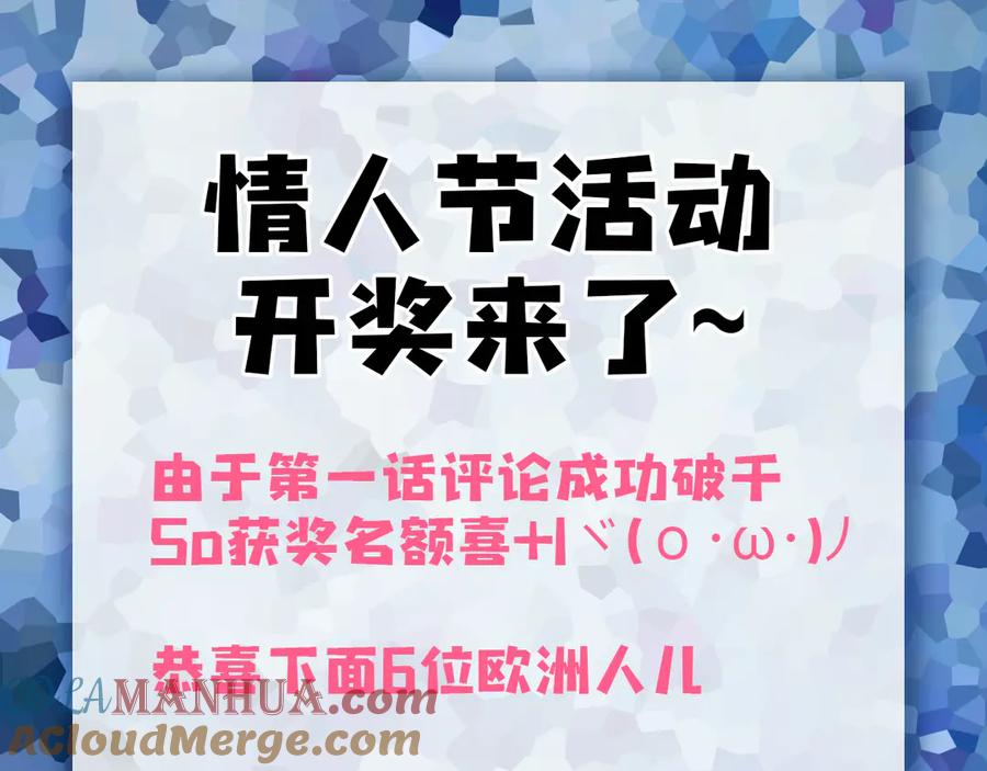 《绝不和狐狸做朋友的兔子》第3话 问心有愧 第88页