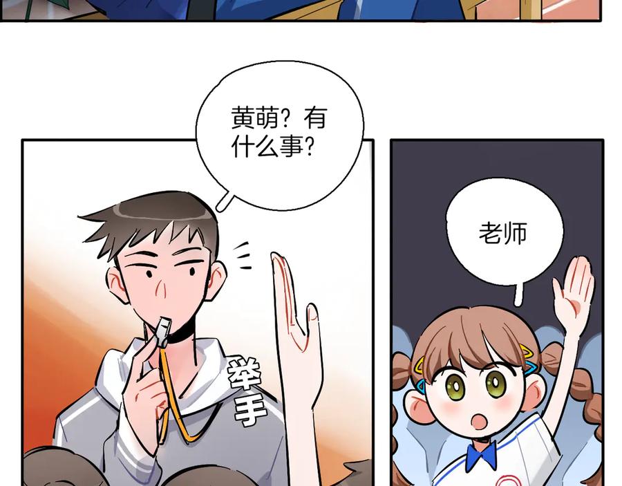 《绝不和狐狸做朋友的兔子》第3话 问心有愧 第35页