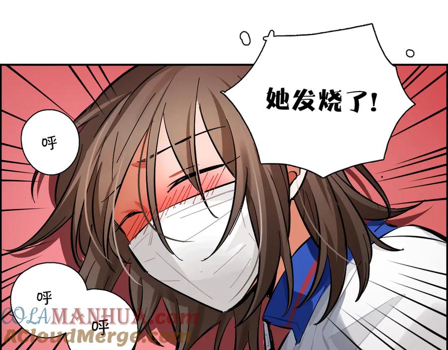 《绝不和狐狸做朋友的兔子》第3话 问心有愧 第76页