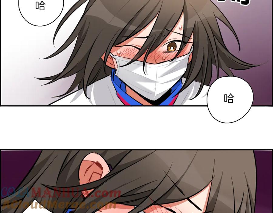 《绝不和狐狸做朋友的兔子》第3话 问心有愧 第70页