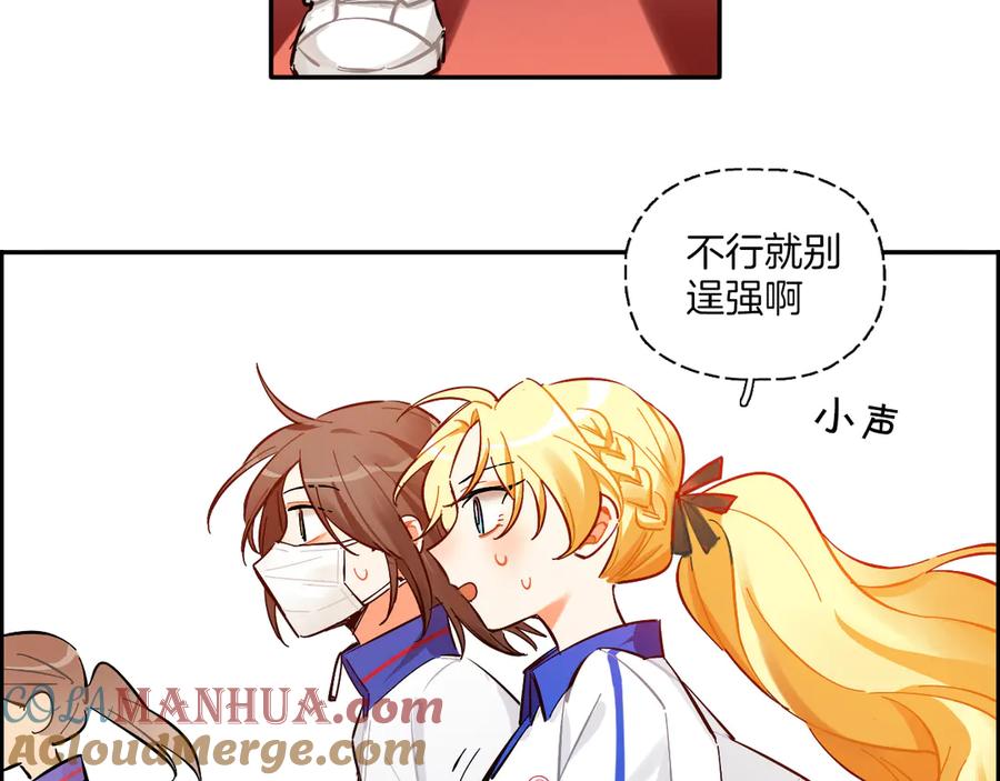 《绝不和狐狸做朋友的兔子》第3话 问心有愧 第61页