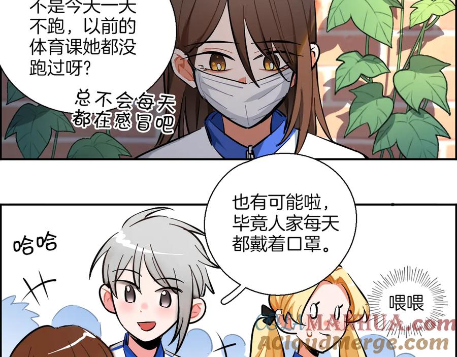 《绝不和狐狸做朋友的兔子》第3话 问心有愧 第40页