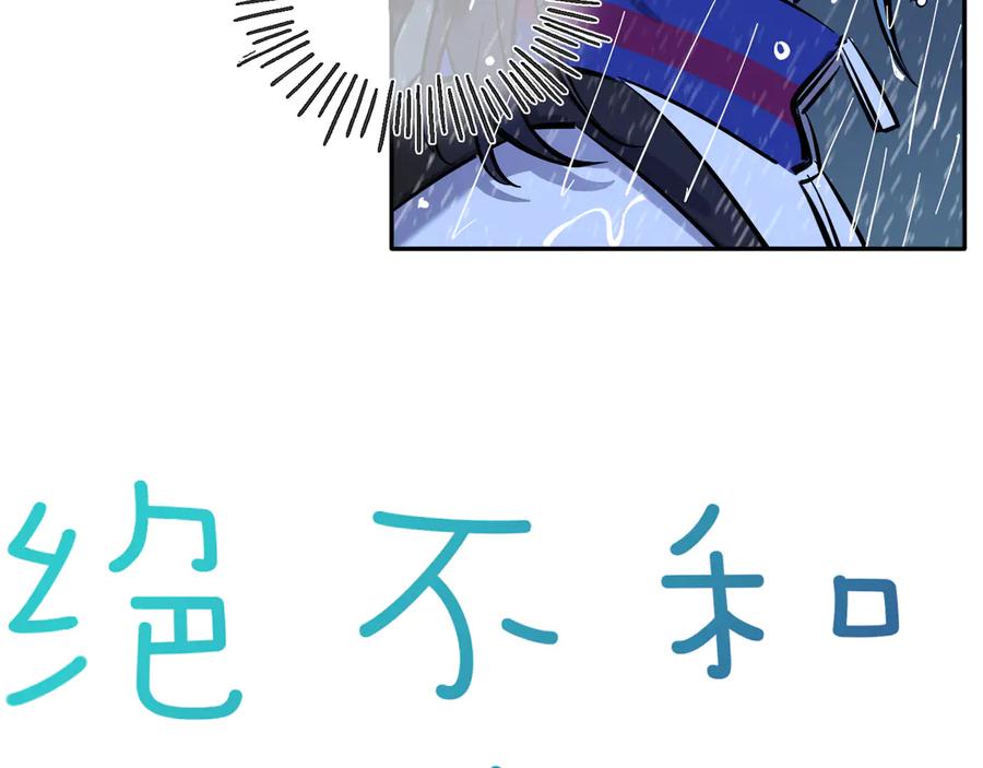 《绝不和狐狸做朋友的兔子》第3话 问心有愧 第8页