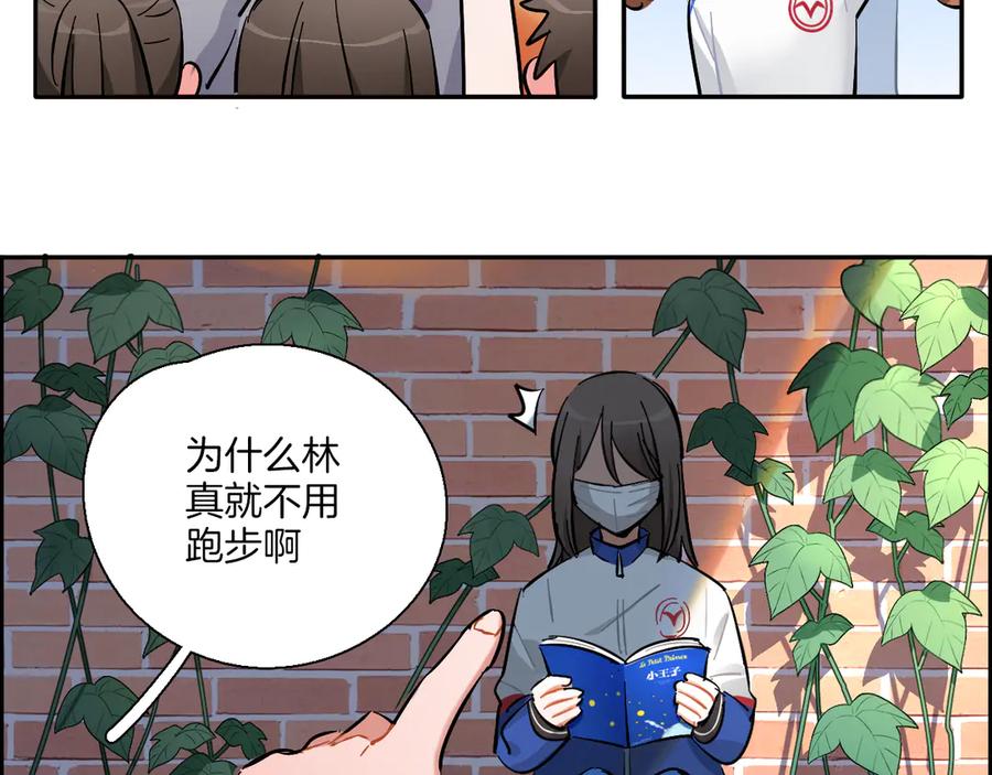 《绝不和狐狸做朋友的兔子》第3话 问心有愧 第36页