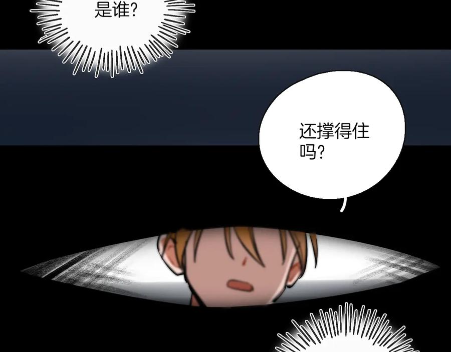 《绝不和狐狸做朋友的兔子》第3话 问心有愧 第81页