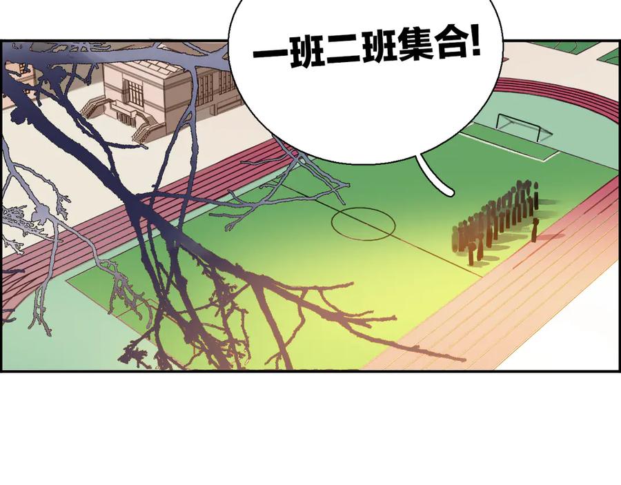 《绝不和狐狸做朋友的兔子》第3话 问心有愧 第32页
