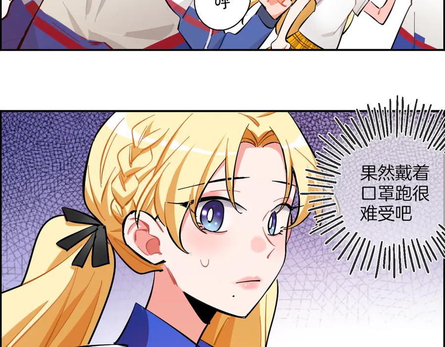 《绝不和狐狸做朋友的兔子》第3话 问心有愧 第59页