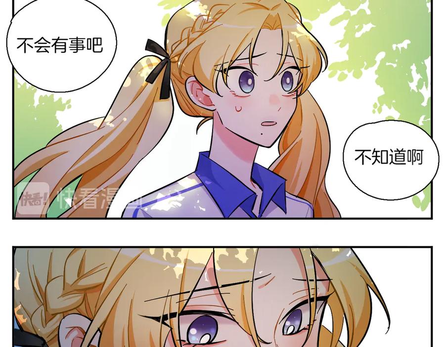 《绝不和狐狸做朋友的兔子》第3话 问心有愧 第83页