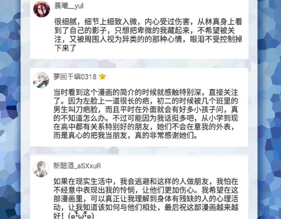 《绝不和狐狸做朋友的兔子》第3话 问心有愧 第90页
